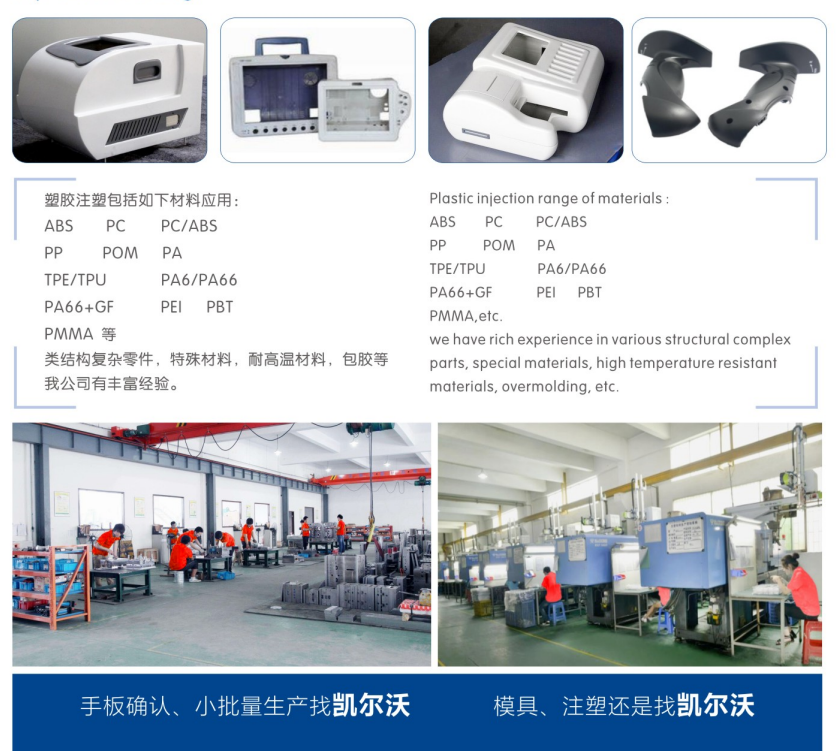 凱爾沃科技引領(lǐng)手板模型行業(yè)創(chuàng)新，助力產(chǎn)品快速開發(fā)